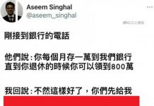 給銀行的神回覆