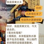 房東簽約前承諾附熱水器,入住後才發現是壞的,反應後竟然得到奇葩回覆!