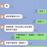 阿公笑不出來了