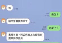 阿公笑不出來了