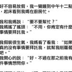 果然還是媽媽懂我…