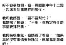 果然還是媽媽懂我…