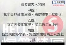 本來已經覺得很扯了….丁太太老公更扯XD