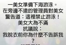 不知道美女在生氣什麼?