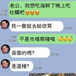 老公聽不懂只好…