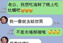 老公聽不懂只好…