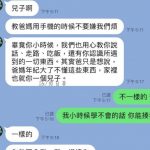 爸爸永遠不會變