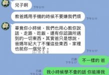 爸爸永遠不會變