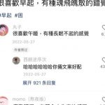 網友穩定發揮XD