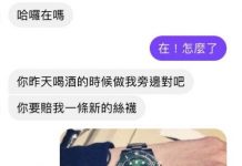 女人翻臉比翻書更快