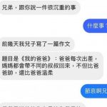 綠帽換你戴