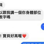 寶貝…你應該先聽我把話說完…