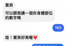 寶貝…你應該先聽我把話說完…