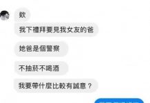 誠意滿滿,岳父保證喜笑顏開!