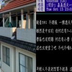 嘉義透天厝300萬為甚麼沒人要買?鄉民揭「關鍵原因」驚動全場!