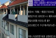 嘉義透天厝300萬為甚麼沒人要買?鄉民揭「關鍵原因」驚動全場!