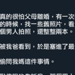 這孩子真懂事….