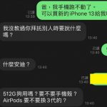 拜託老爸的時候只要說「安迪」!?