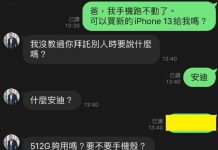 拜託老爸的時候只要說「安迪」!?