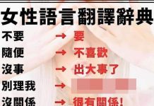 女生很愛口是心非