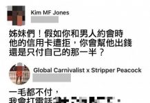 別惹妹子不開心!你會怕…