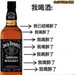 喝到底的時候..