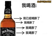 喝到底的時候..