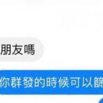 妹子,妳也太猴急…