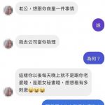 老婆頭頂綠綠的