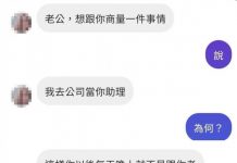 老婆頭頂綠綠的