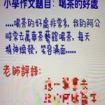 老師一語道破…阿公慘了!