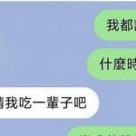 母胎單身不是沒有原因的…