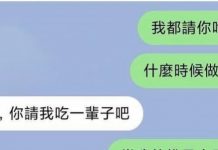 母胎單身不是沒有原因的…