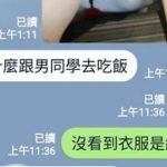 照片修到讓男友認不出自己…得知真相後秒笑歪!