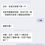 還真是個好鄰居呀