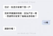 還真是個好鄰居呀