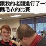 恭喜你被開除了