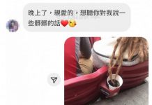 這真的有夠髒…