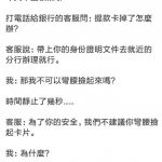 客服根本火力全開