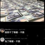 最後一個最誠實