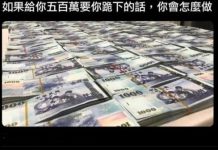 最後一個最誠實