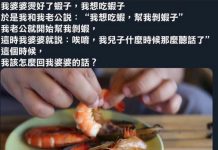 婆媳之間的戰爭