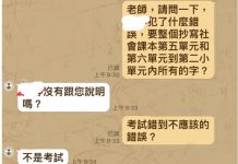 女兒考97分卻被老師罰寫,老師一通電話讓爸爸明白,教訓得好….