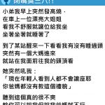 大媽強迫發燒青年讓位,隔壁奶奶看不下去「一句話」讓大媽落荒而逃…