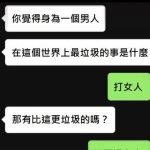 還有比這個垃圾的事!
