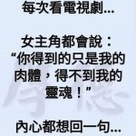 不可以這麼老實吧