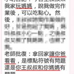 都是標點符號惹的禍…