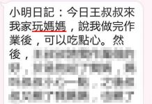 都是標點符號惹的禍…