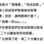 奧客真的無極限,總覺得花錢就是大爺…