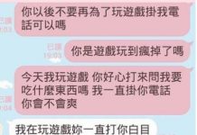 好心幫男友帶晚餐,結果還被臭罵了一頓…
